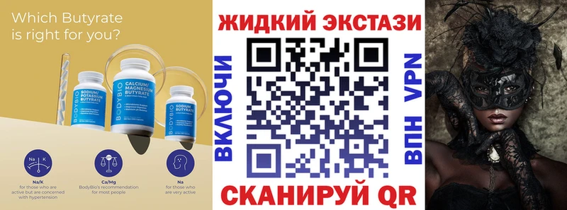 Бутират 99%  hydra вход  Соль-Илецк  дарнет шоп 