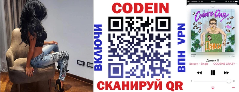 МЕГА онион  Соль-Илецк  Кодеиновый сироп Lean напиток Lean (лин) 