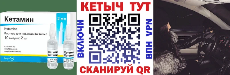 Кетамин ketamine  Соль-Илецк 